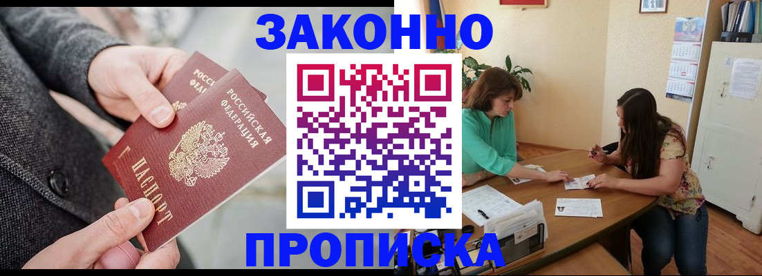 найти адрес прописки в Тихорецке