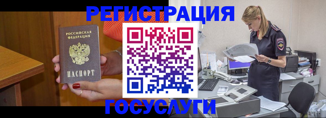 временная регистрация в квартире в Тихорецке