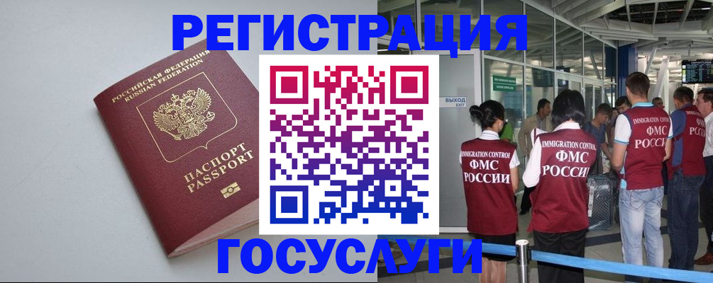 прописка для военкомата в Тихорецке