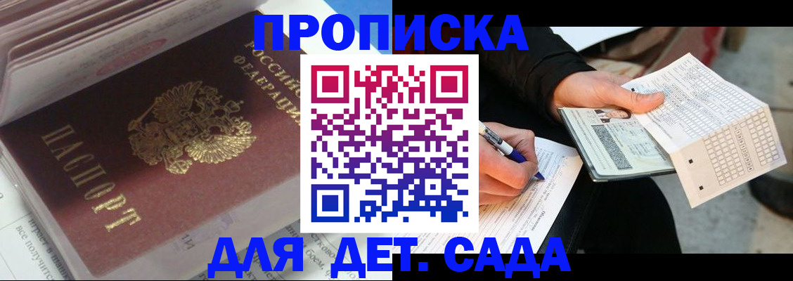 временная регистрация купить в Тихорецке