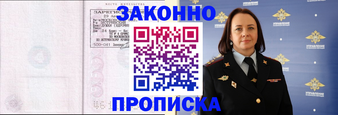 регистрация для школы в Тихорецке
