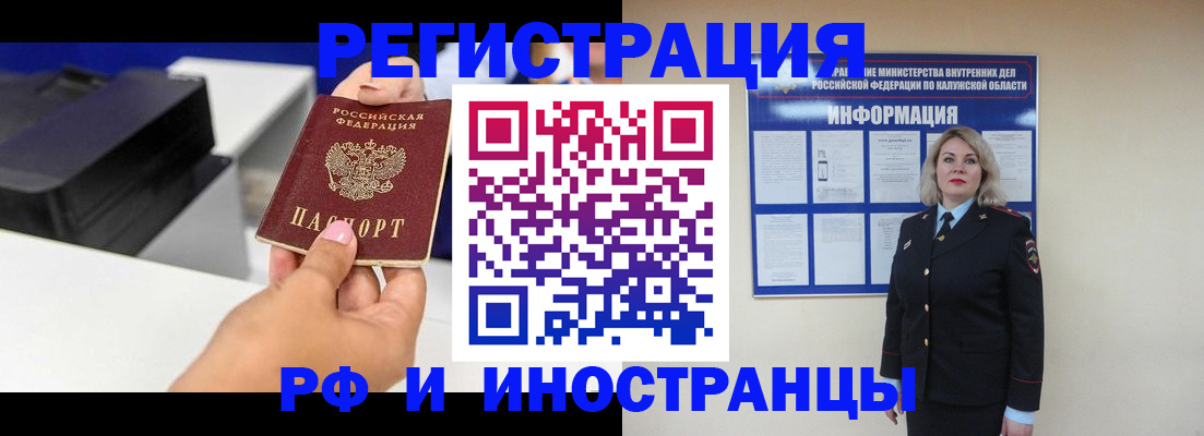 прописка ребенка в Тихорецке