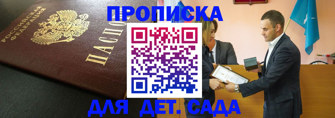 прописка иностранных граждан в Тихорецке